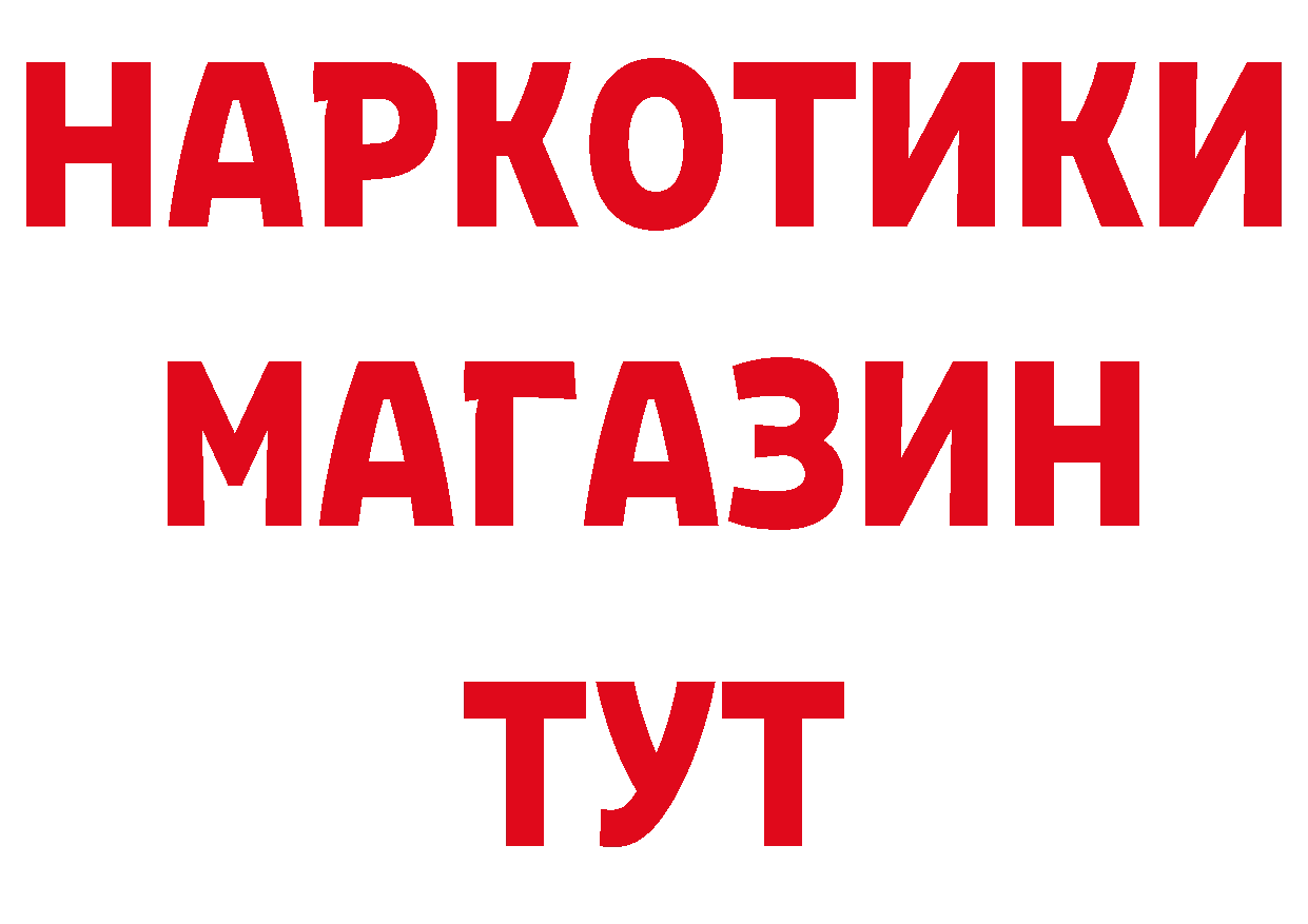 Бутират BDO 33% зеркало маркетплейс МЕГА Усолье-Сибирское