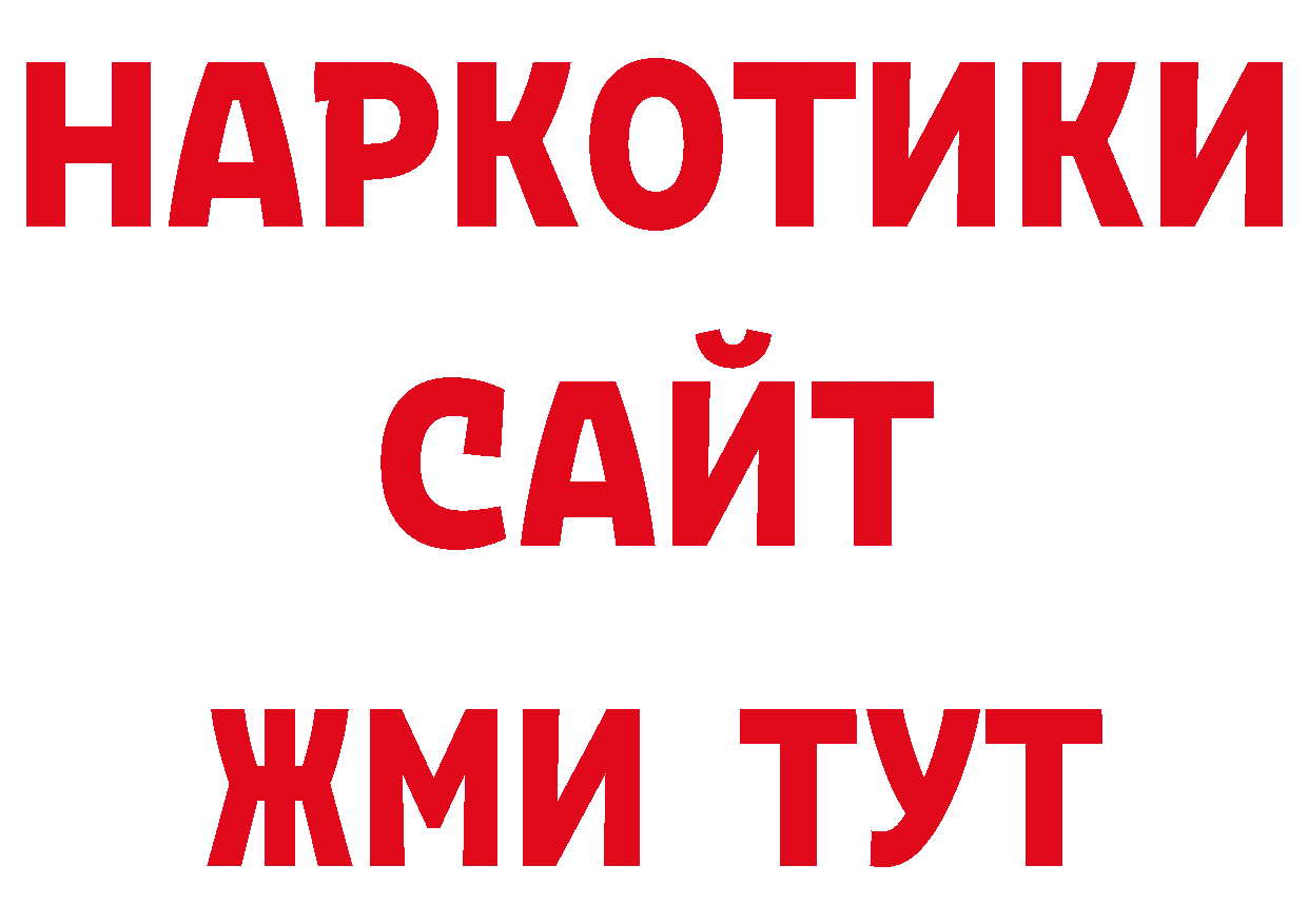 ТГК концентрат ТОР нарко площадка блэк спрут Усолье-Сибирское